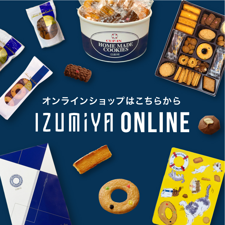 【IZUMIYA ONLINE】オンラインショップはこちらから
